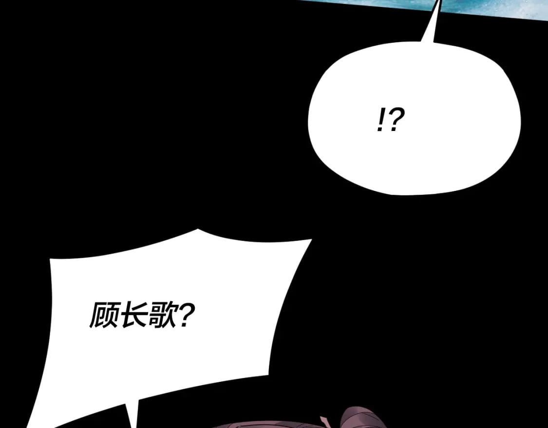 第97话 顾长歌入魔120