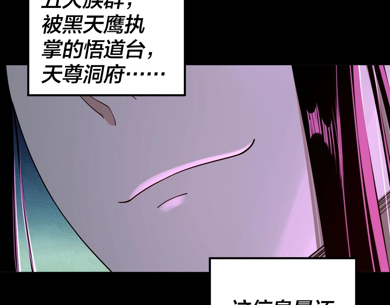 第60话 五大原住族群128