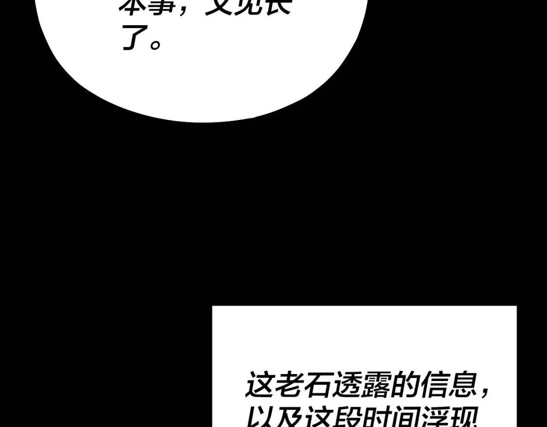 第129话 我为魔主！134