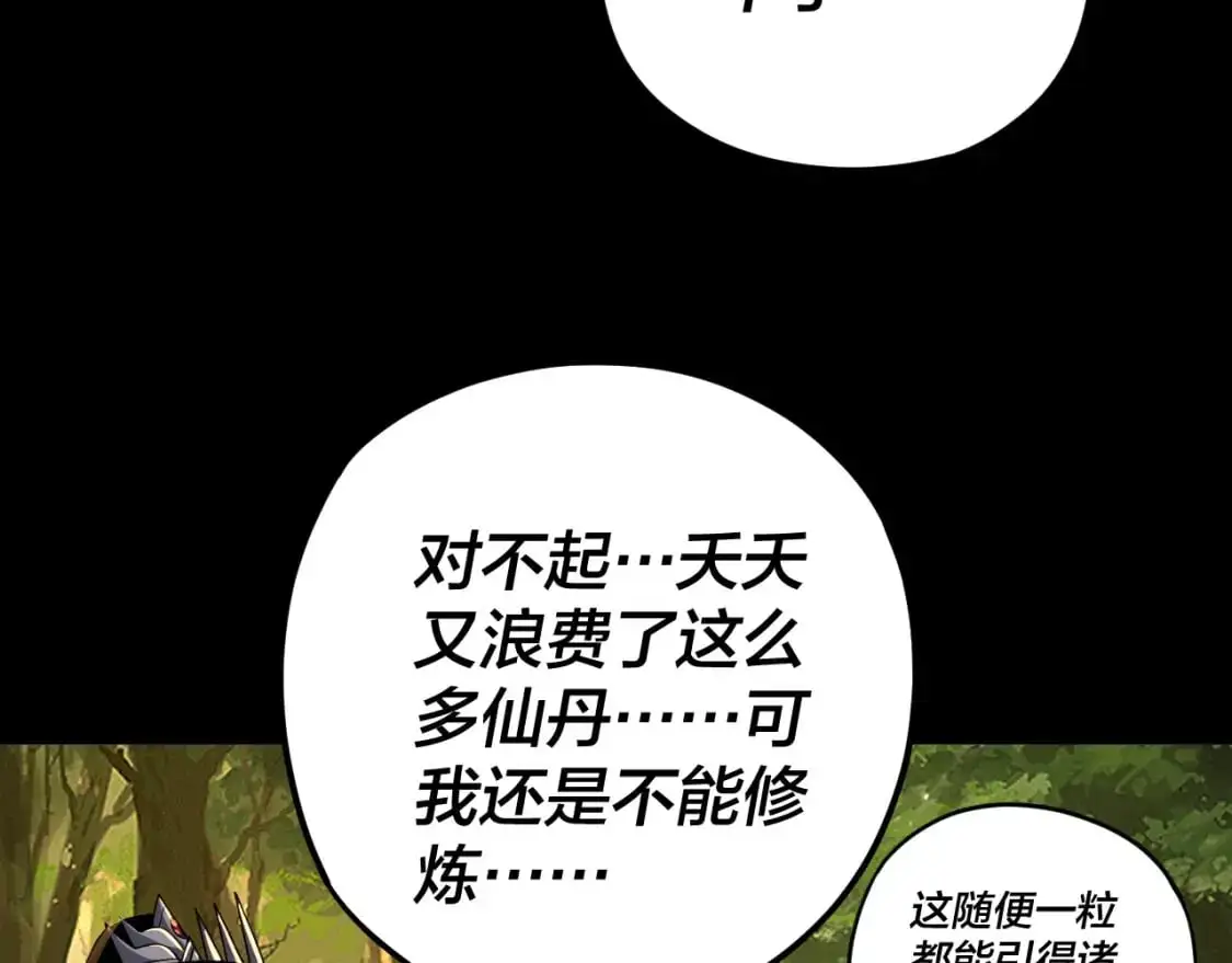 第108话 师尊是大好人！108