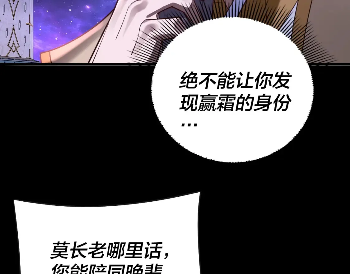第135话 传承者身份暴露？36