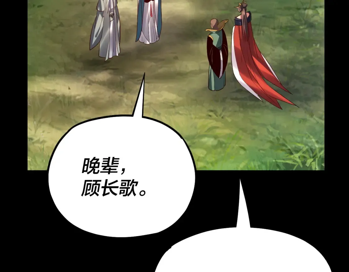 第129话 我为魔主！108