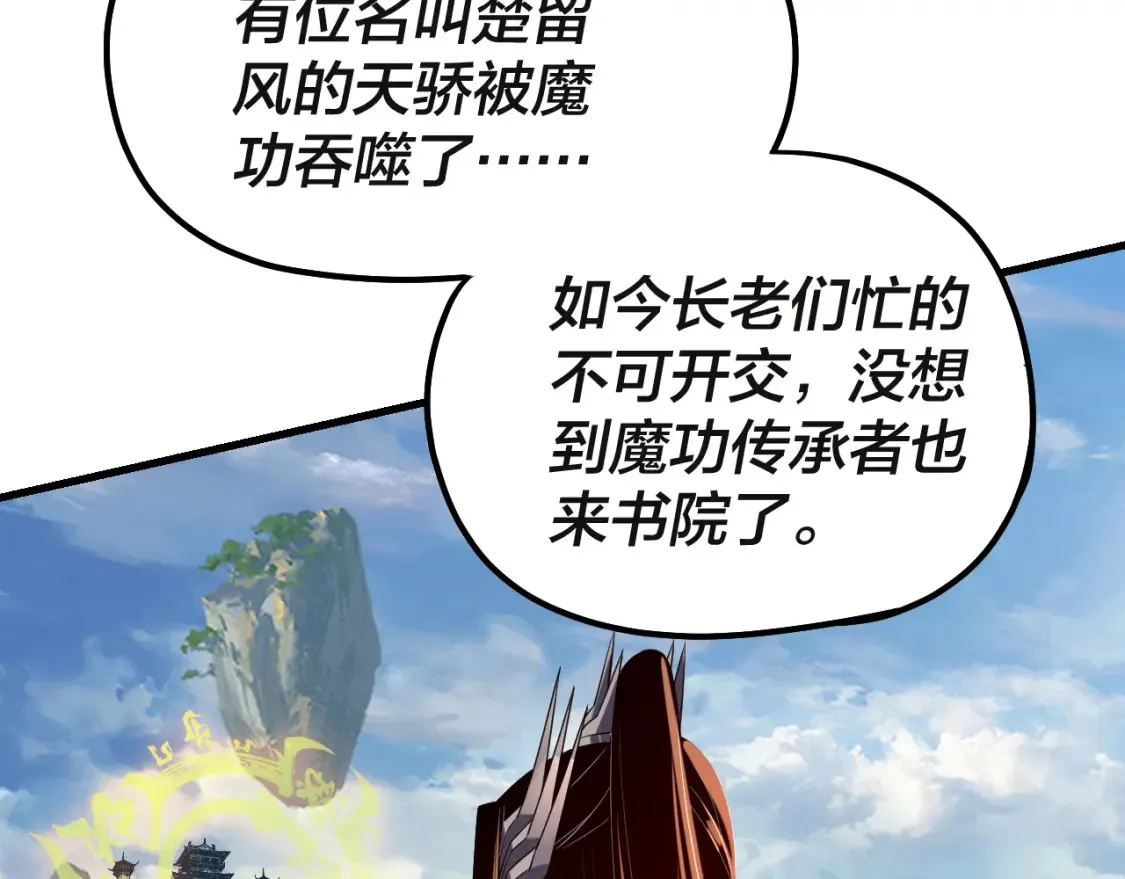 第133话 前世孽缘83