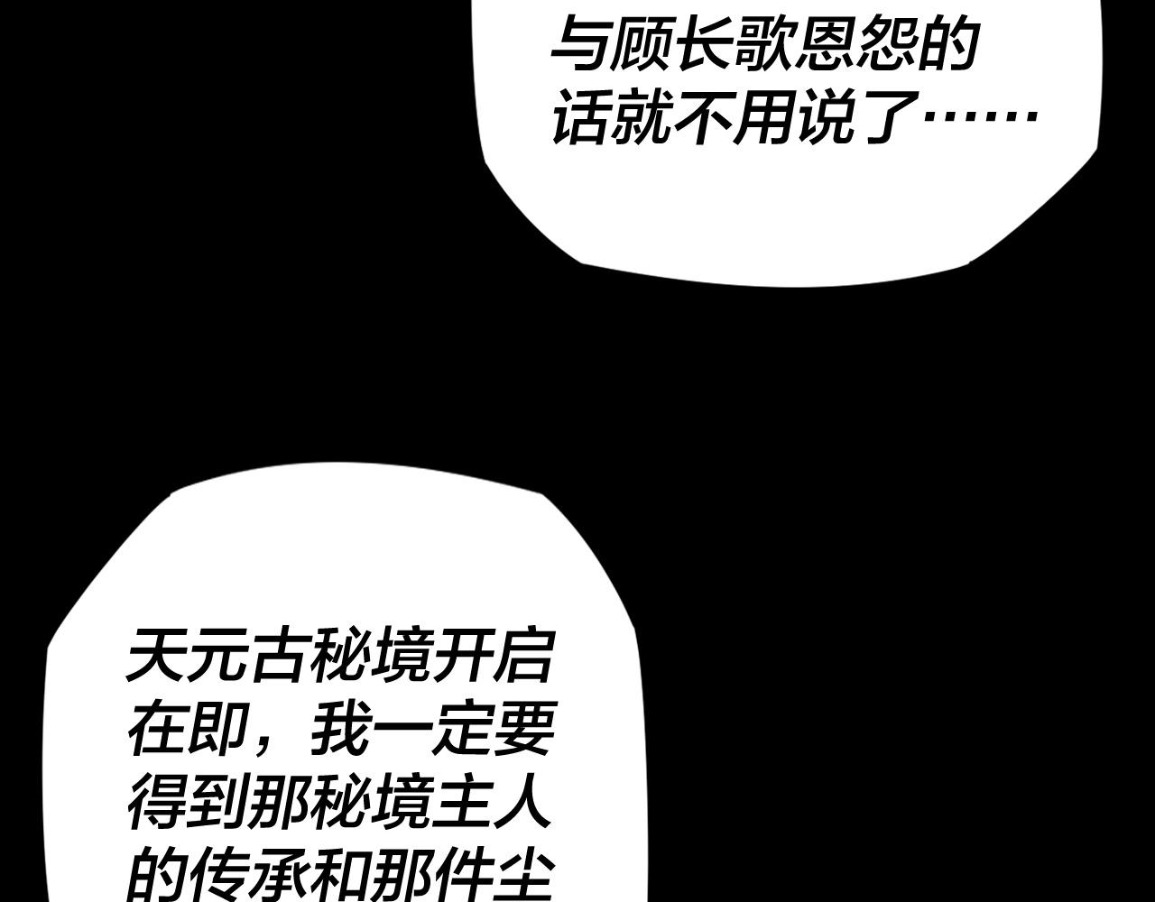 第15话 顺昌逆亡！99