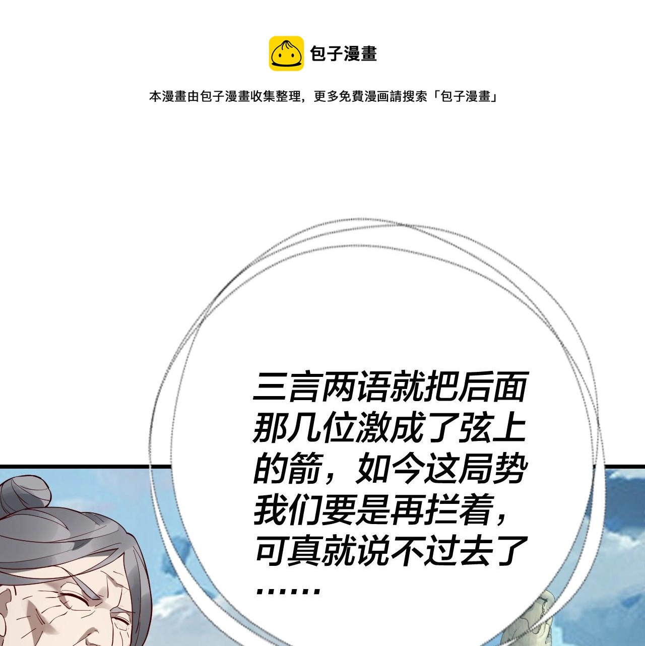第29话 家主之位！60
