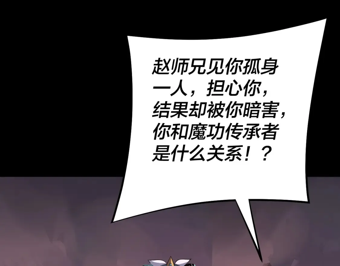 第127话 韭菜长高啦23