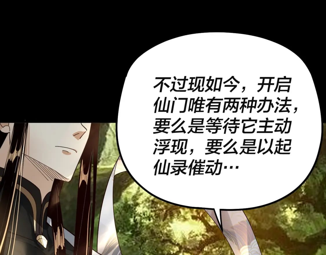 第80话 取仙灵62