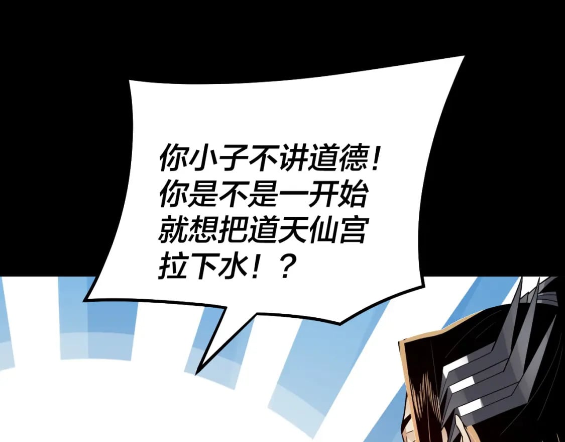 第88话 大长老之威122