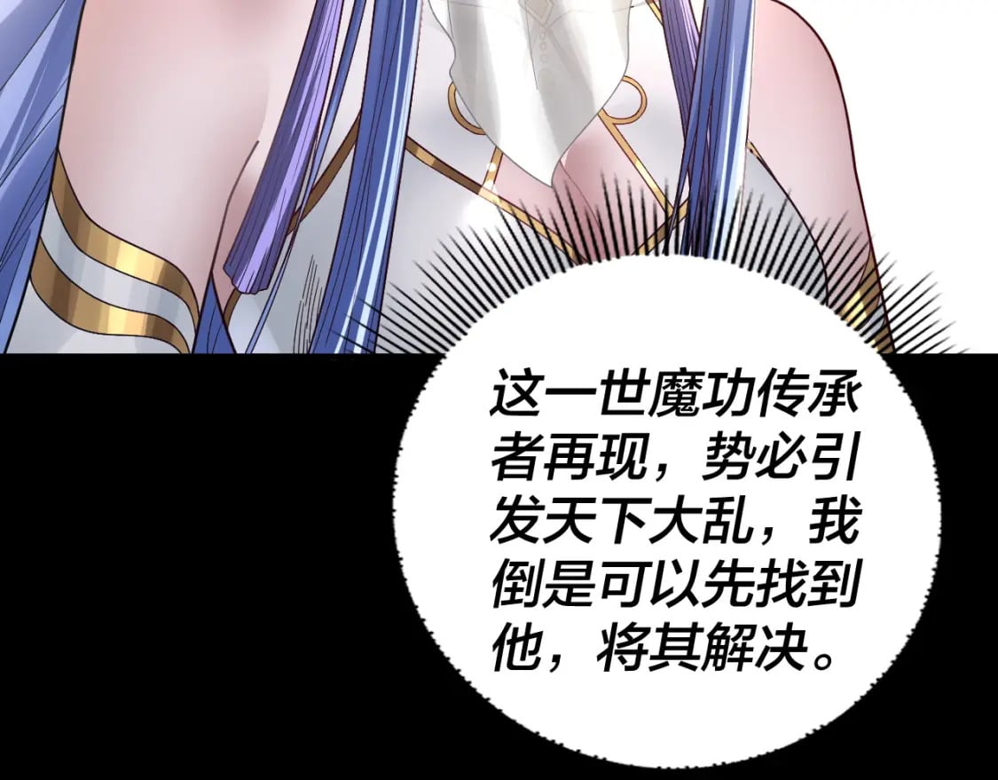 第87话 人祖殿圣女98
