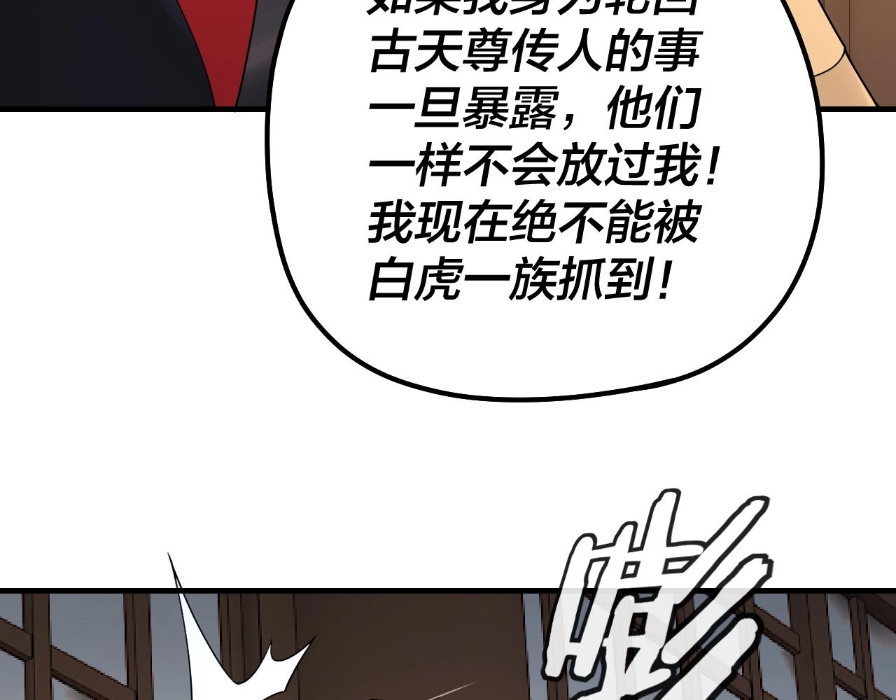 第52话 传人之位！46