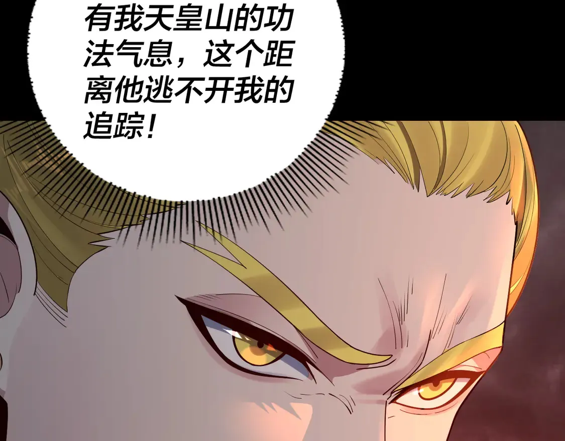 第148话 神皇子掏心掏肺51