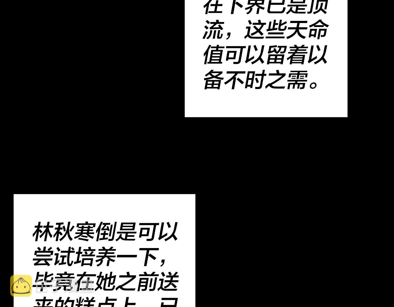第14话 威压！75
