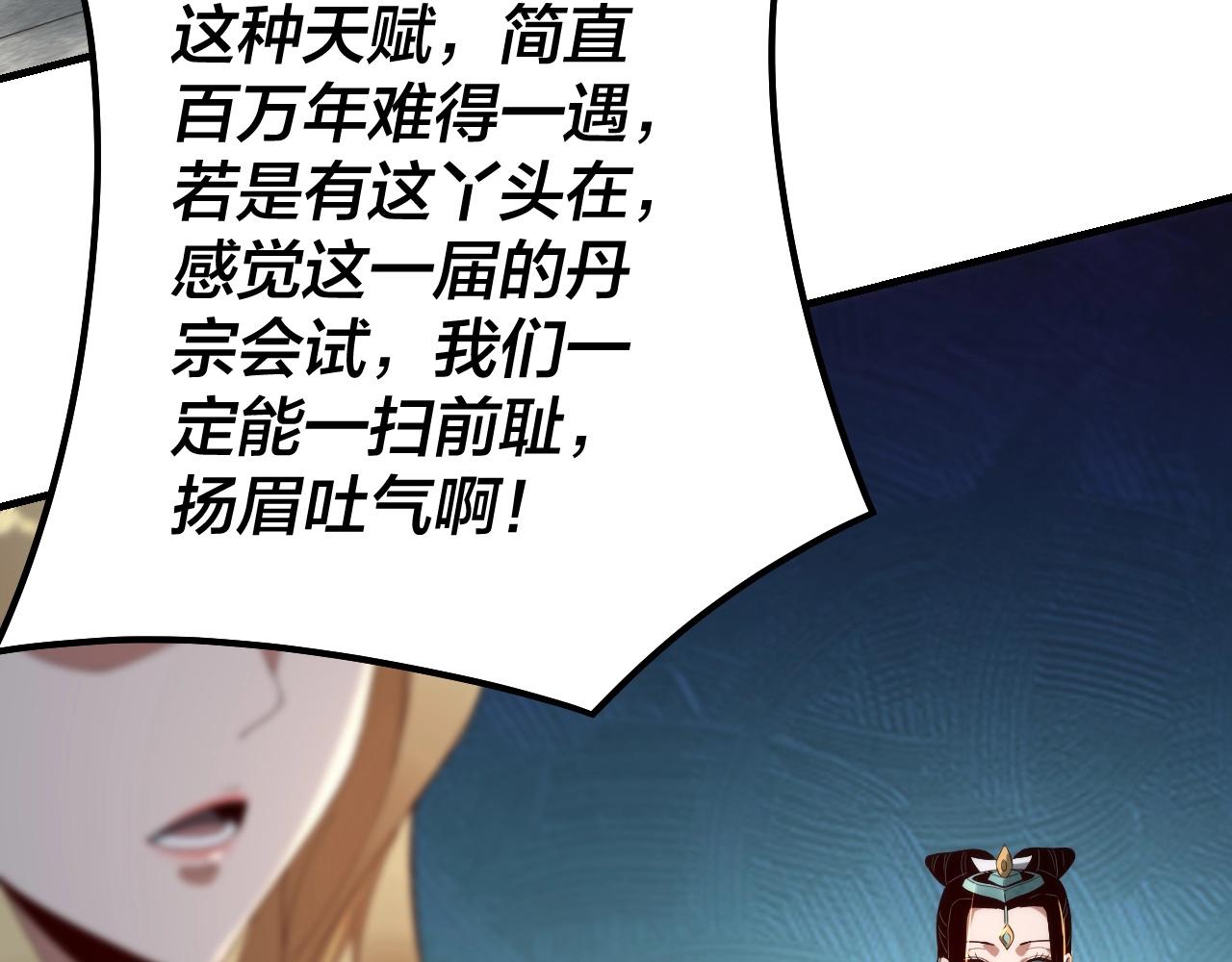 第32话 我撩妹技能点满了47