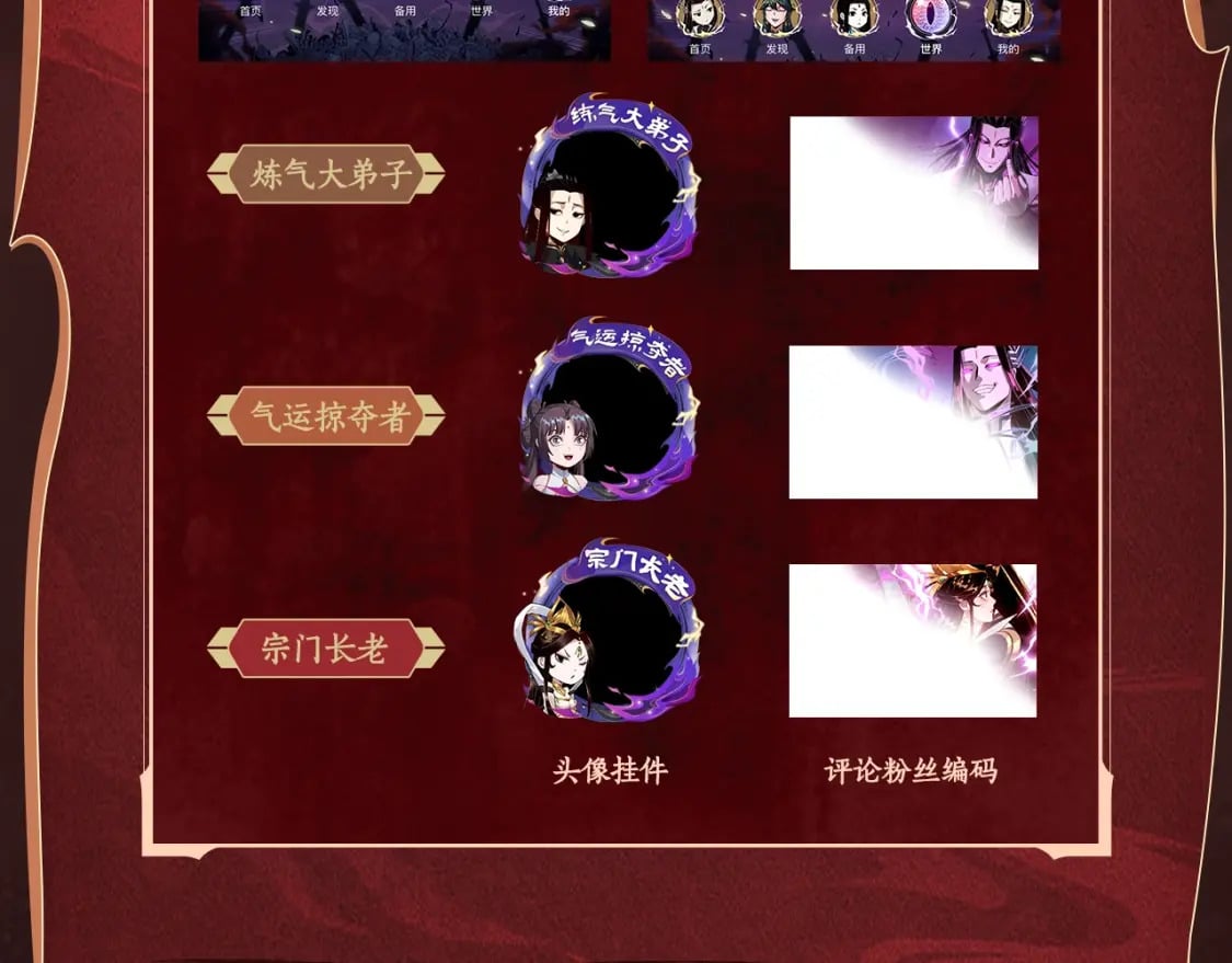 漫画特典季·预约开启13