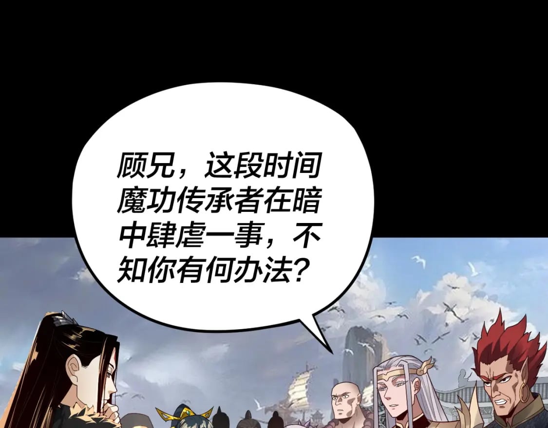 第91话 寿宴95