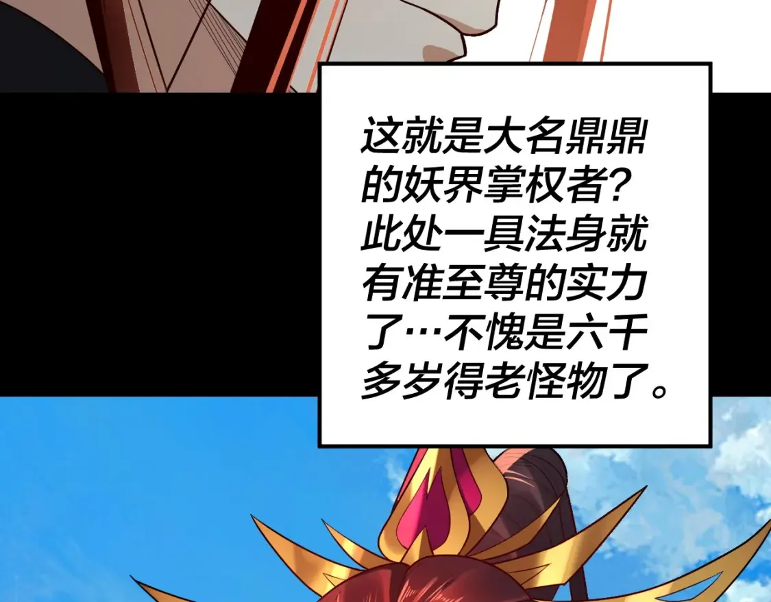 第130话 仙儿的未来？8