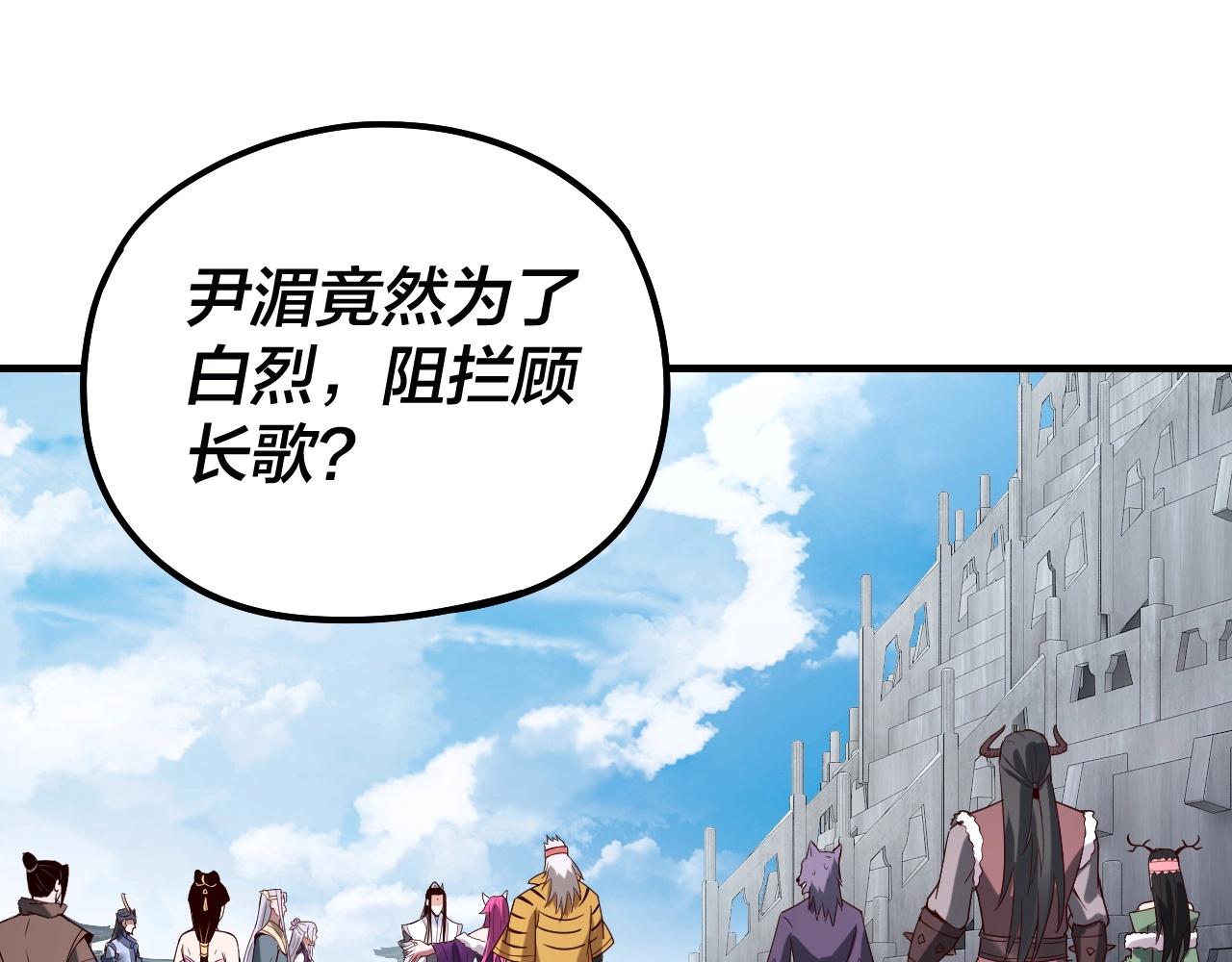 第43话 狗血大戏！82