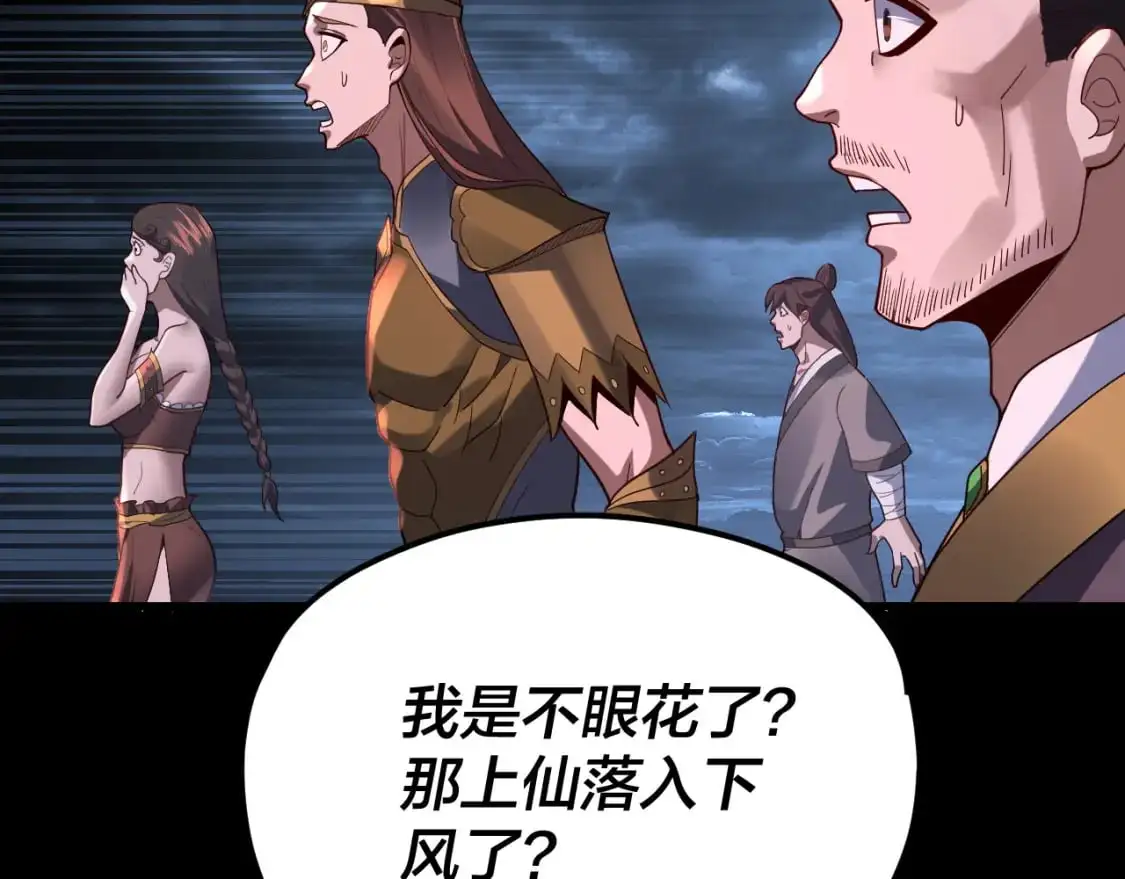 第111话 上仙陨落！？60