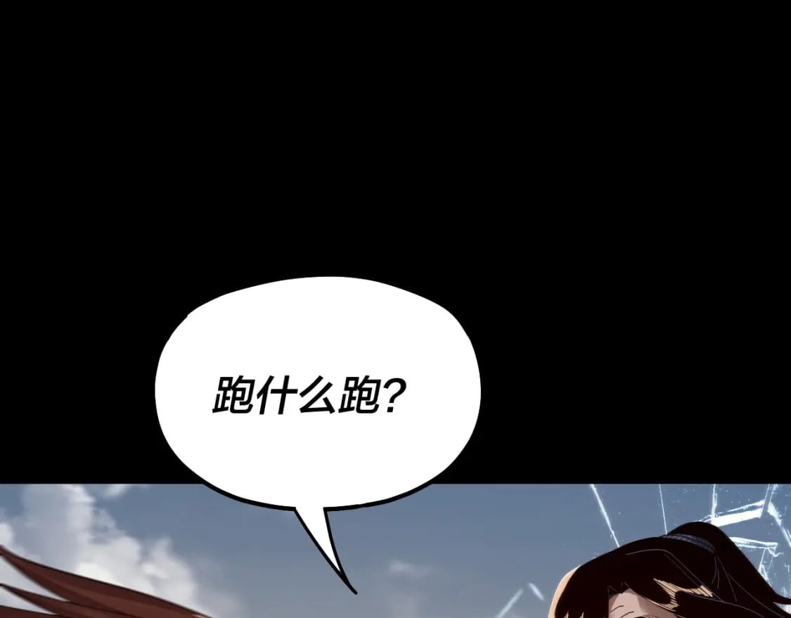 第83话 老祖之威60