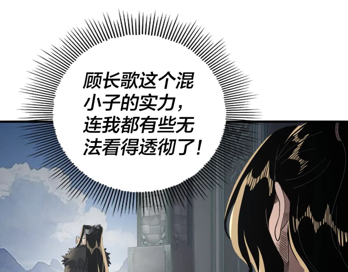第84话 又道心起誓？62
