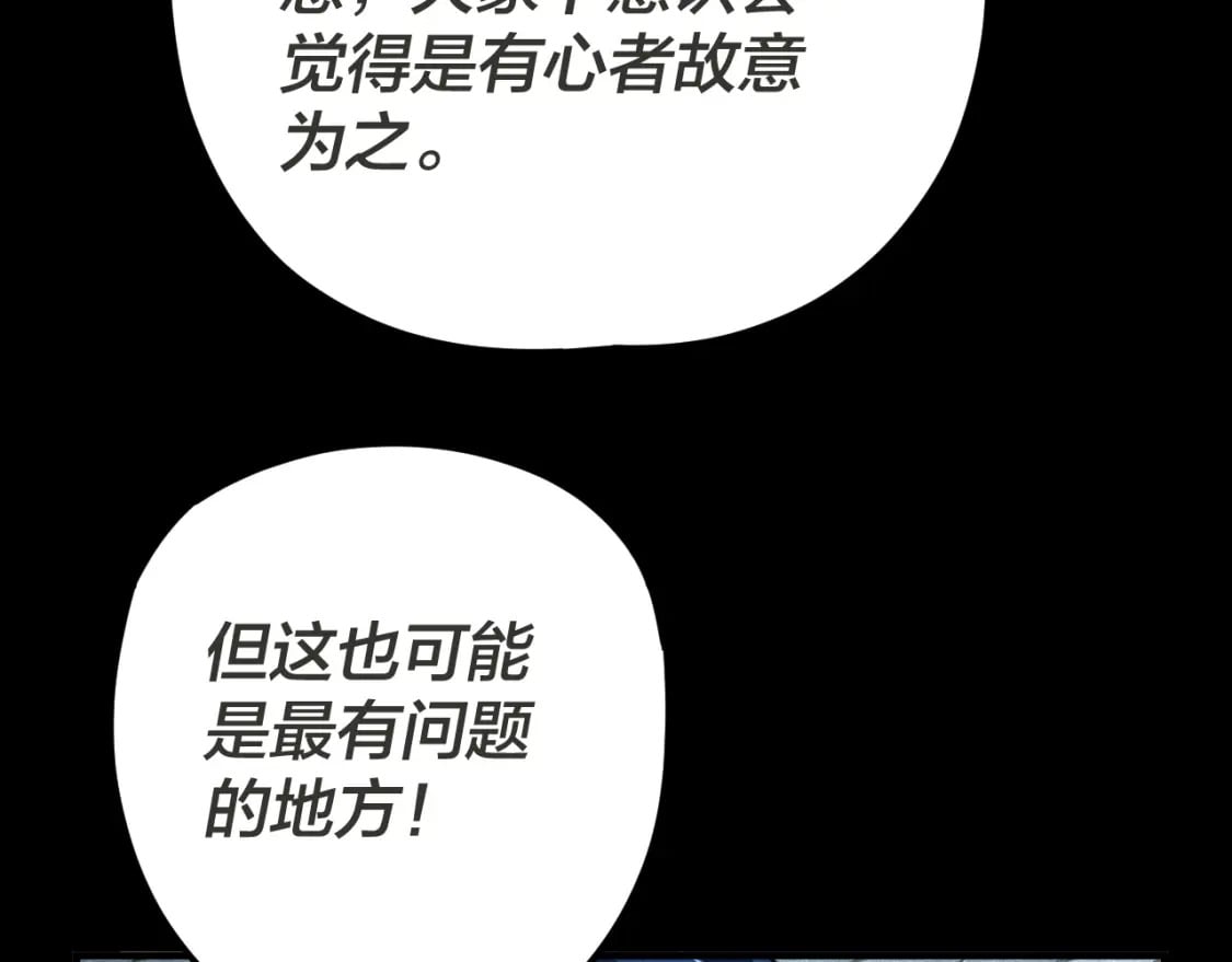 第96话 涅槃池开启29