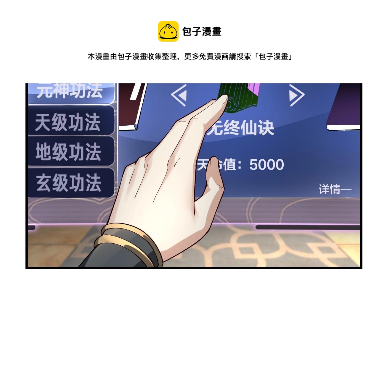 第28话 贯彻反派之路！110