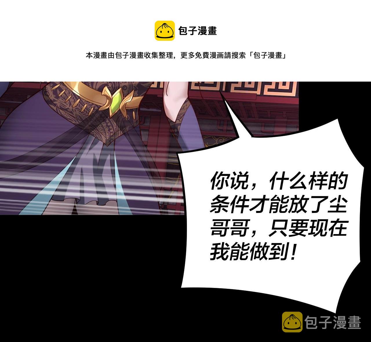 第23话 放了叶尘？！80