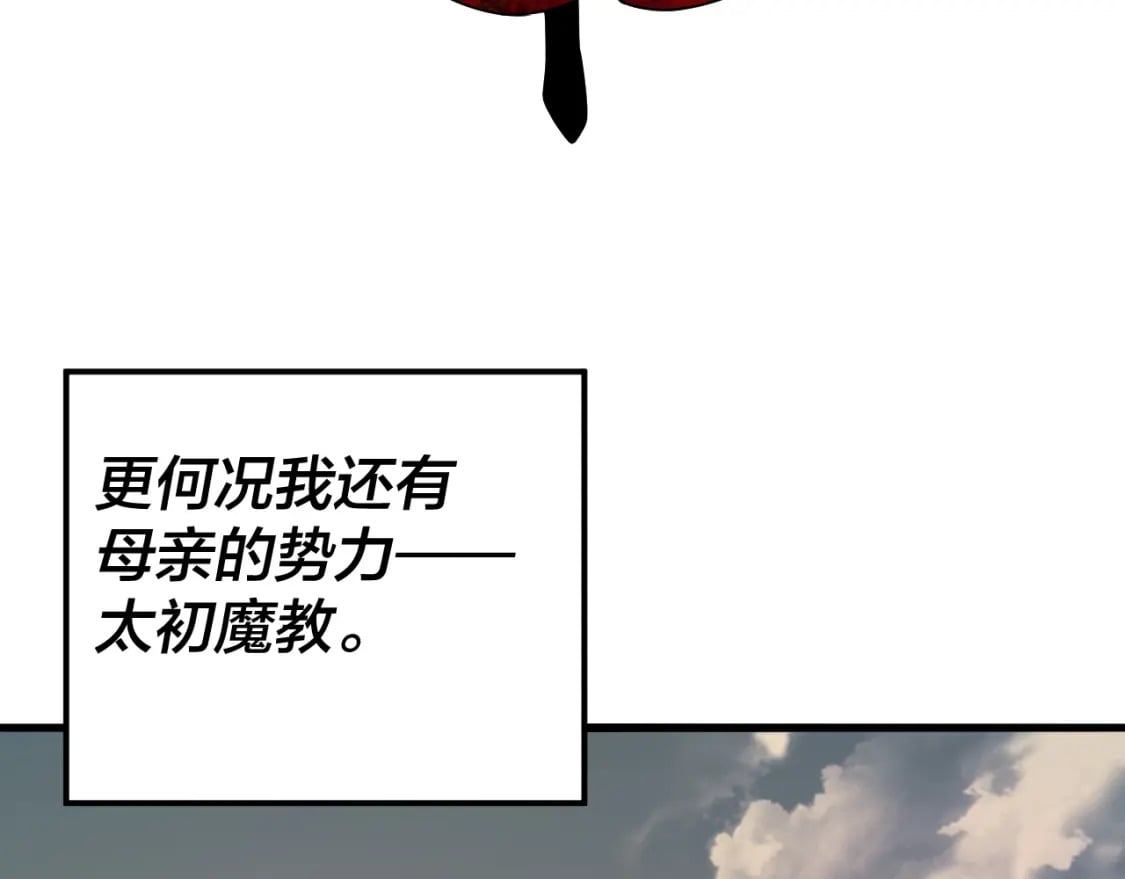 第81话 进军羽人族144