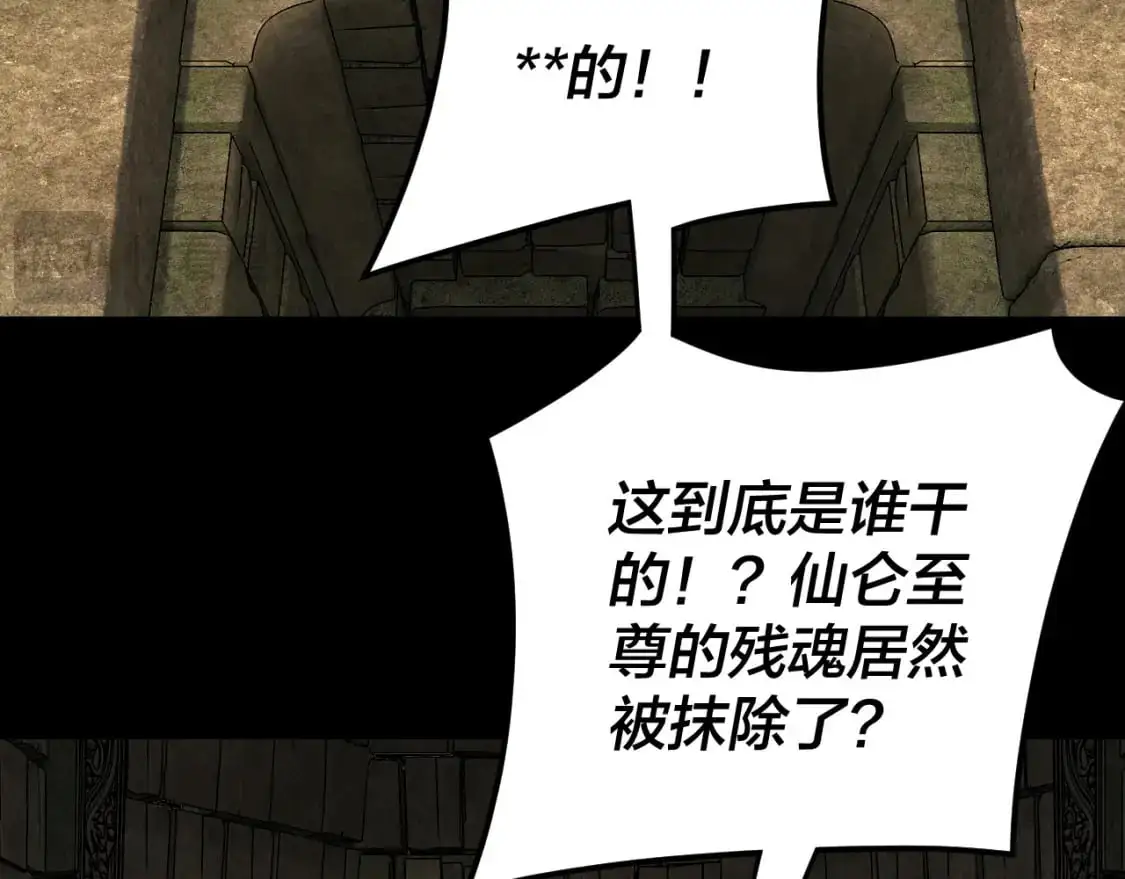 第112话 魔头再突破88