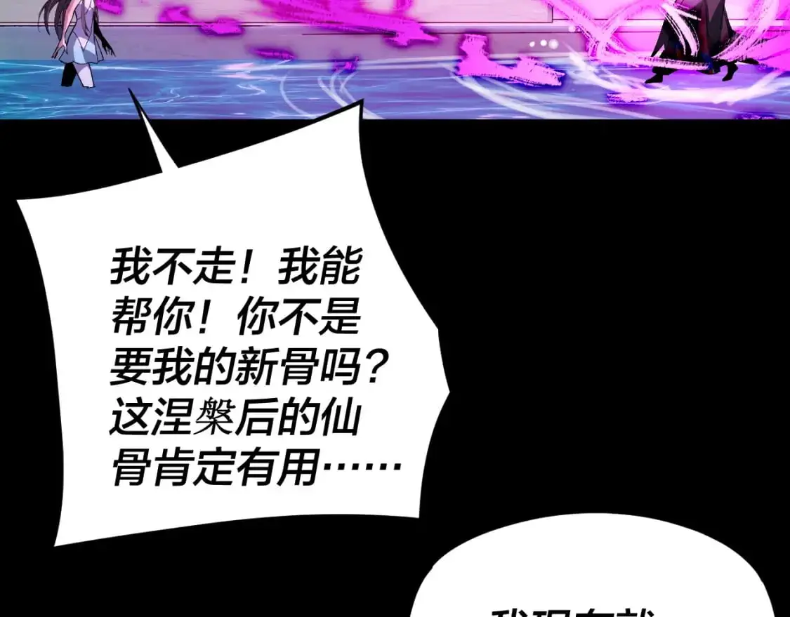 第98话 不似好人16