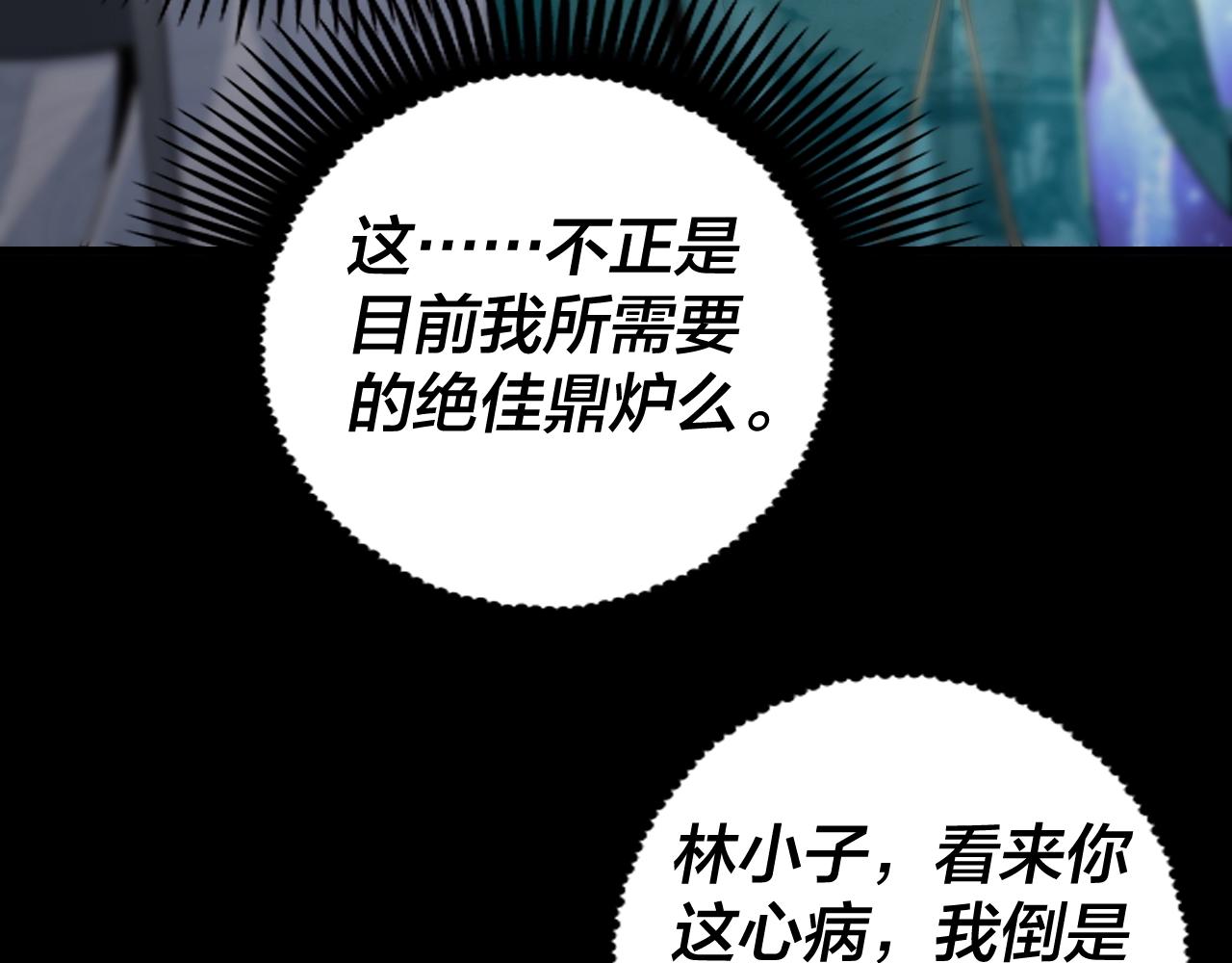 第10话 互相觊觎！103