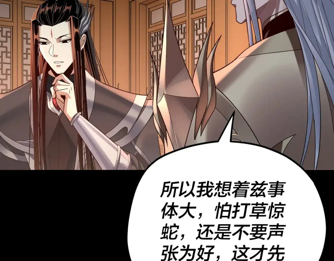 第120话 红衣女魔65