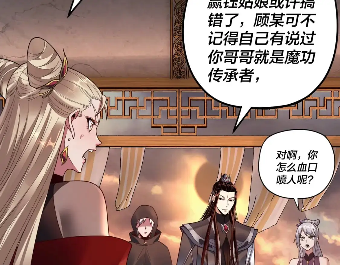 第120话 红衣女魔16