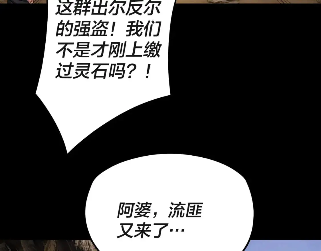 第103话 夭夭65