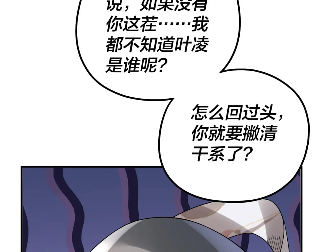 第79话 小富婆我来了102