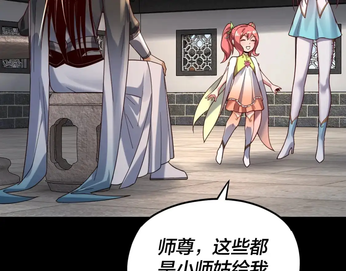 第116话 师娘？师姑？83
