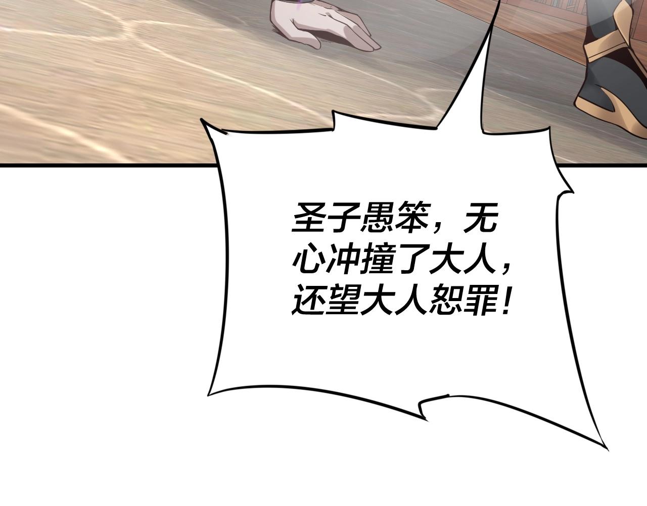 第15话 顺昌逆亡！50