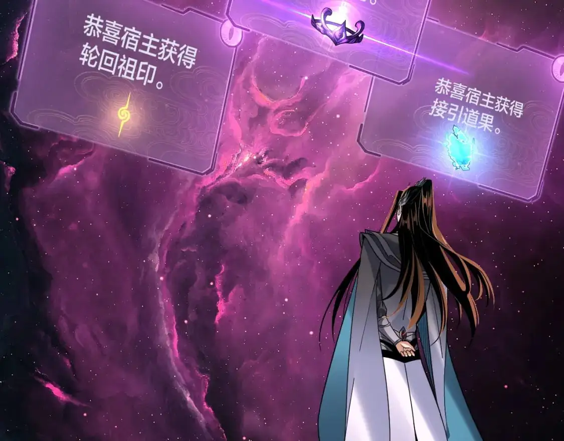 第114话 击杀人祖转世121