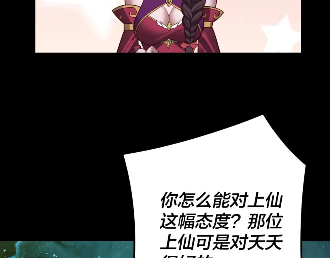 第106话 他敢让我等？96