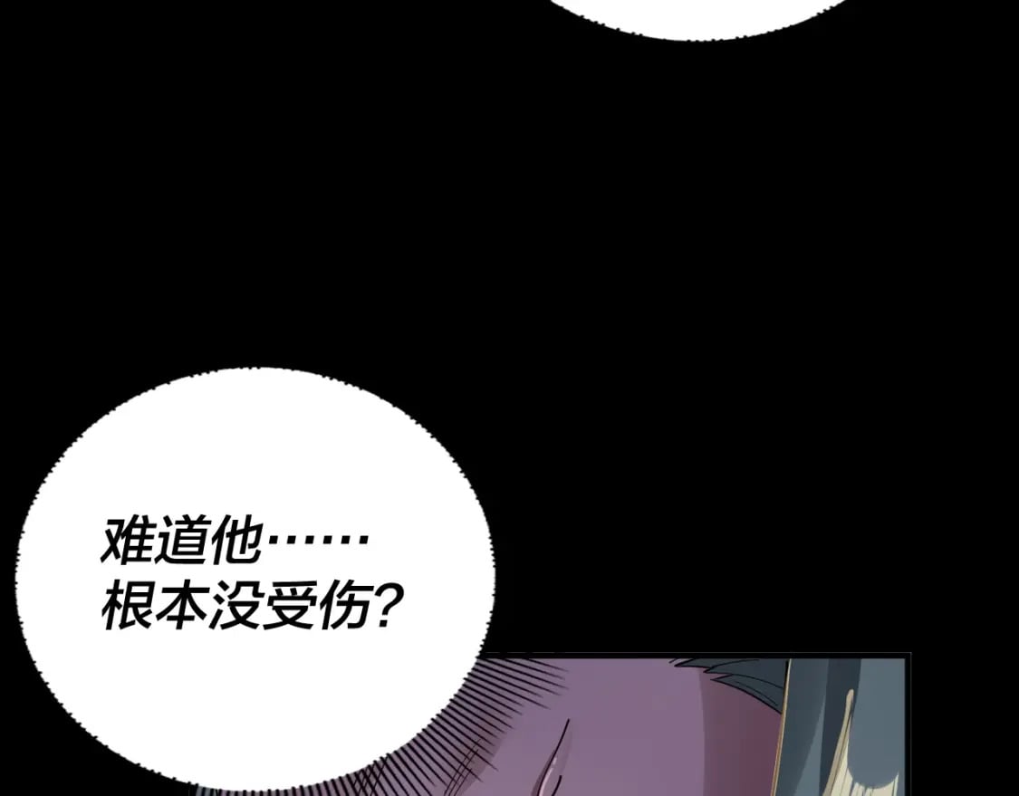 第77话 掌控黑天鹰53