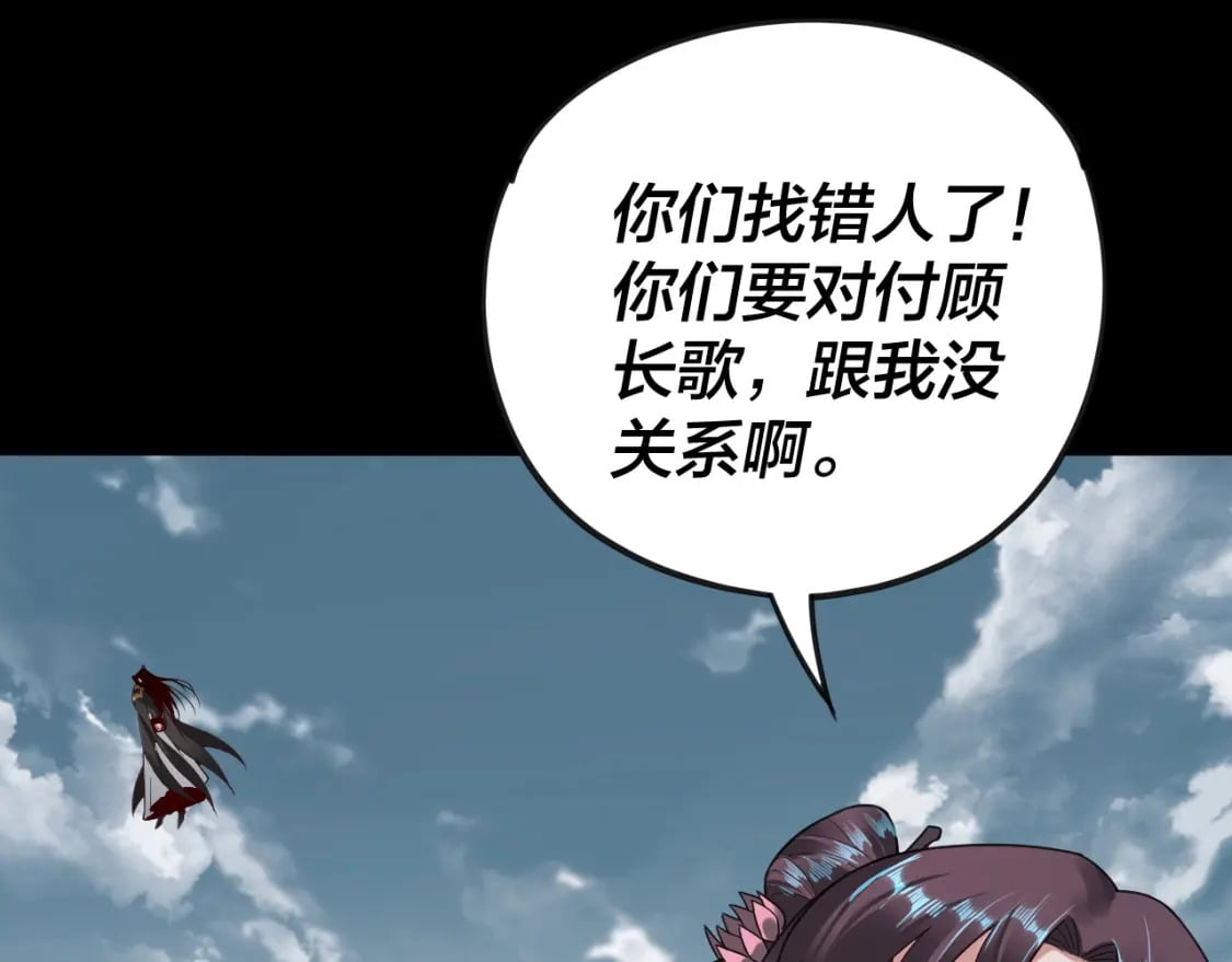 第75话 圣器之威9