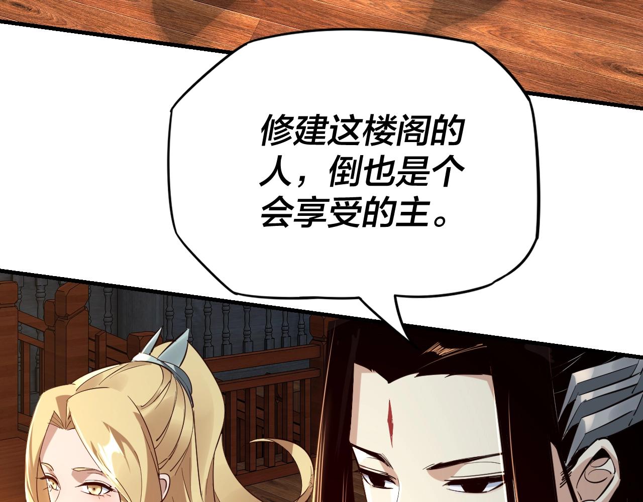 第14话 威压！8