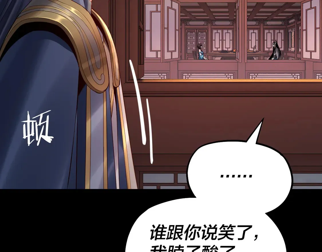 第145话 天都绿了105