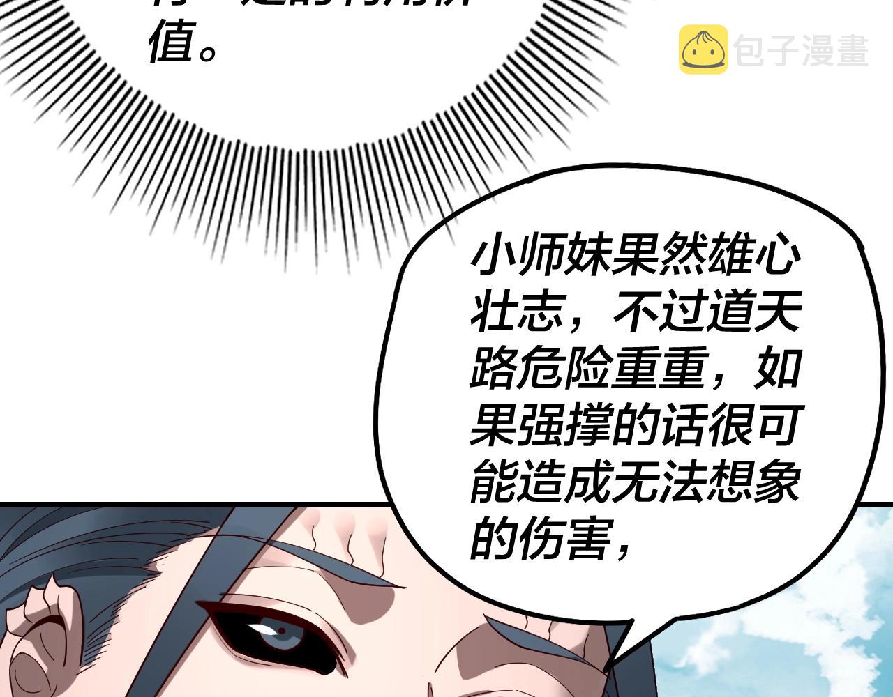 第38话 暴打真龙！33