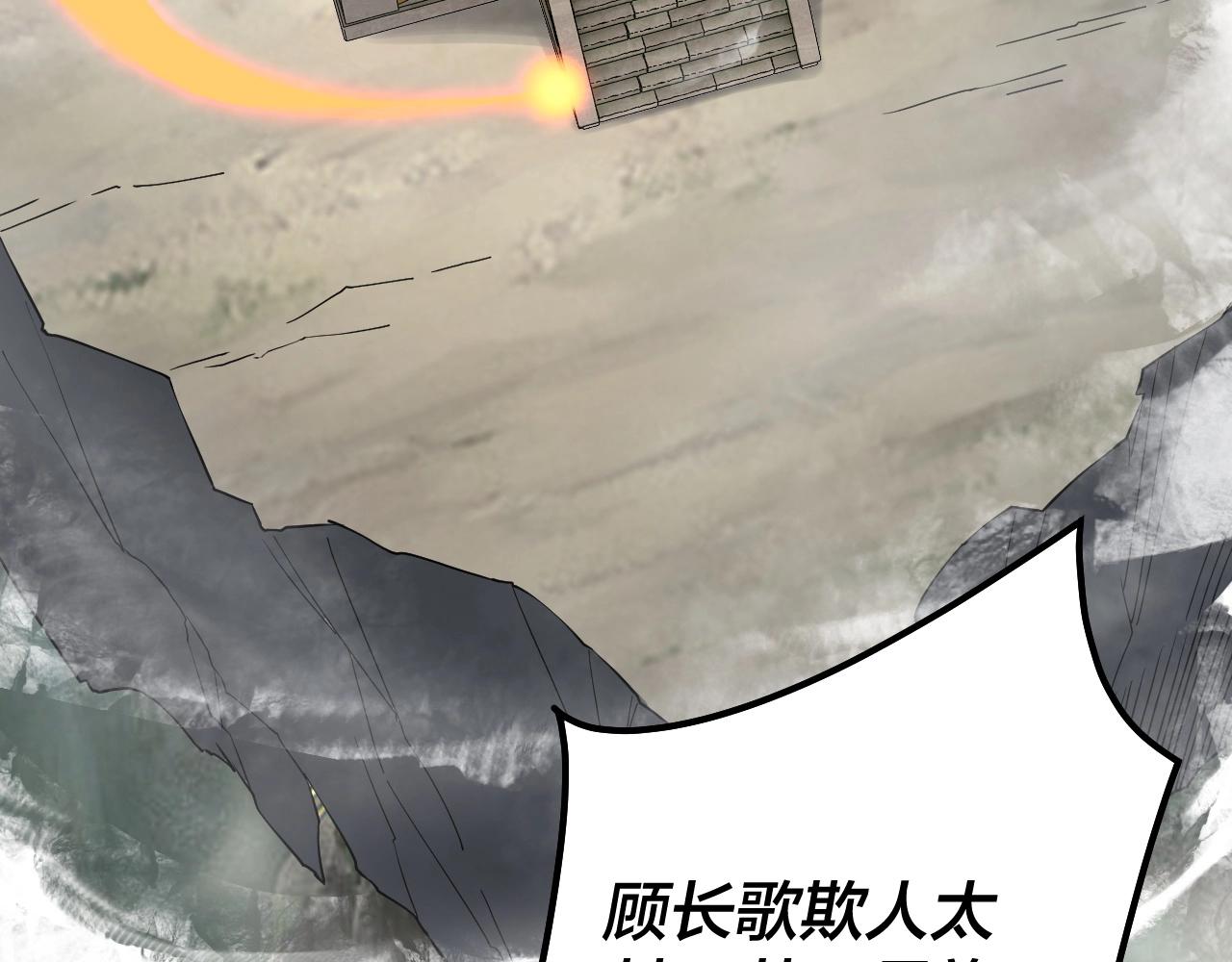 第36话 只有我能欺负她！89