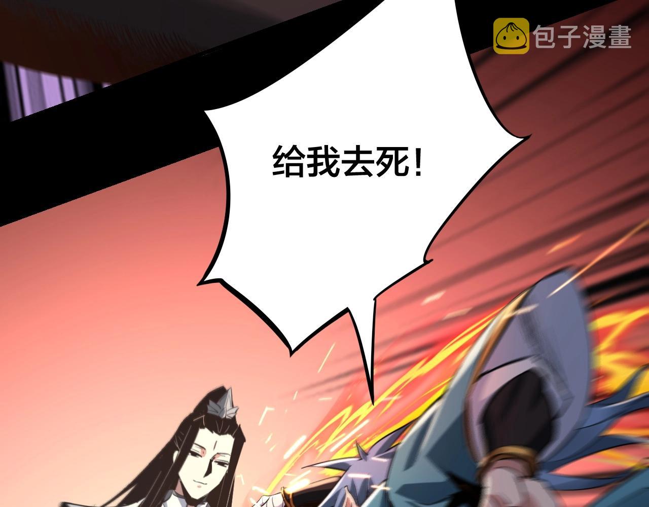 第2话 天命值！100