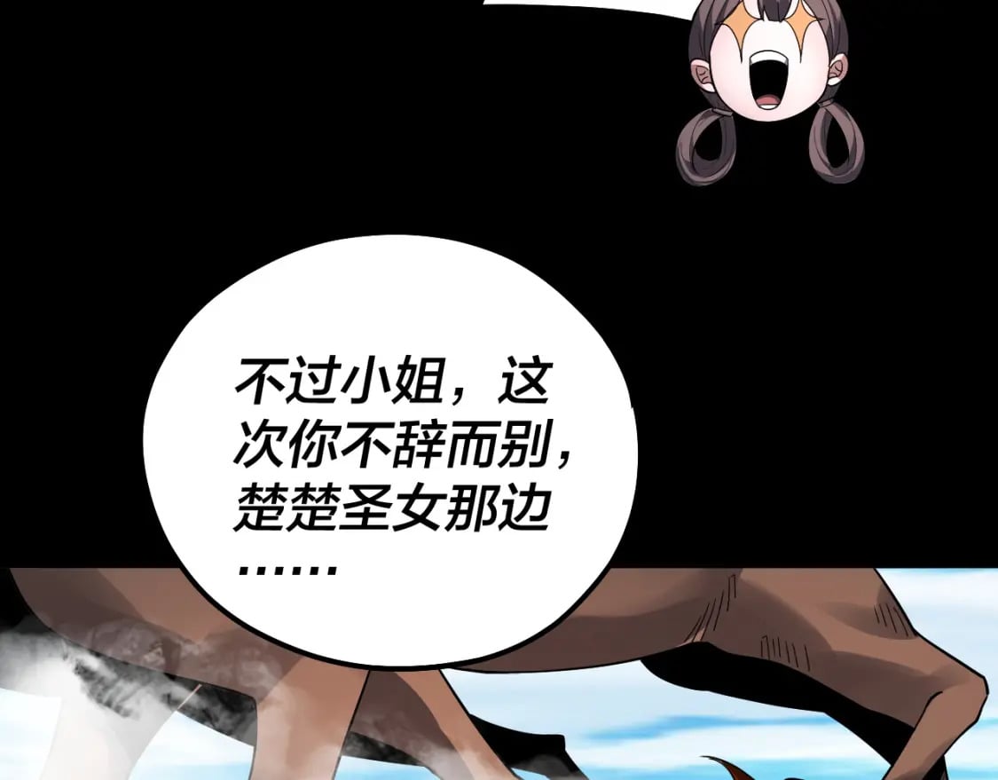 第88话 大长老之威27