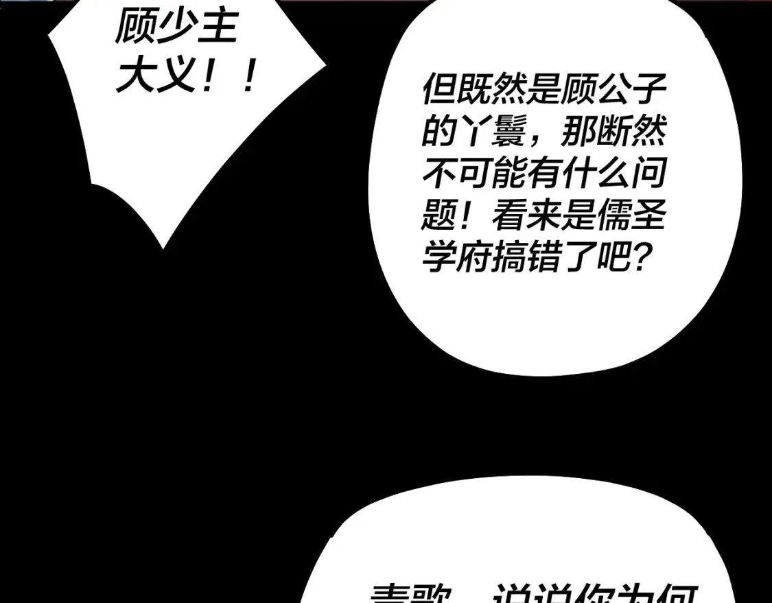 第127话 韭菜长高啦78