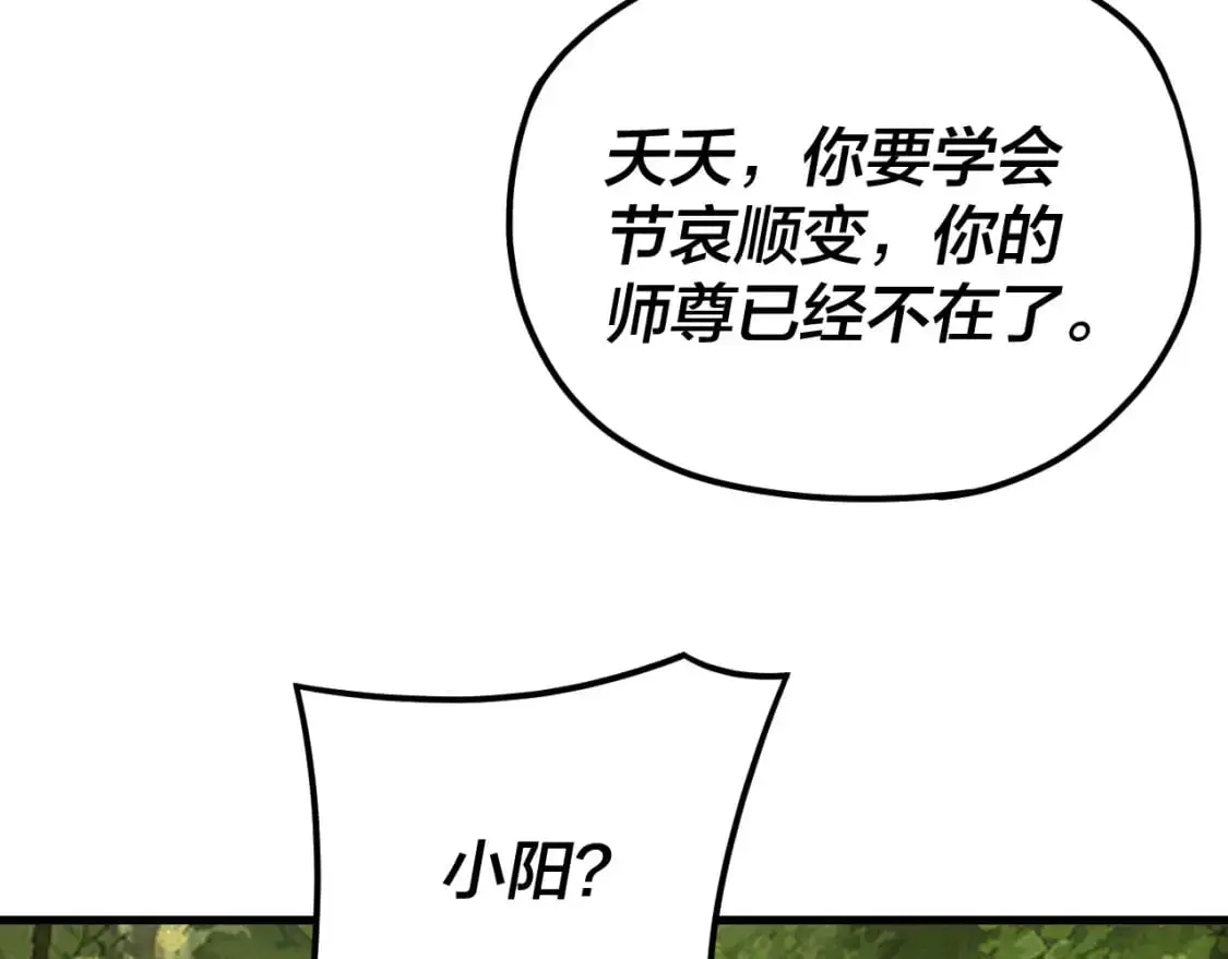 第113话 活见鬼了31
