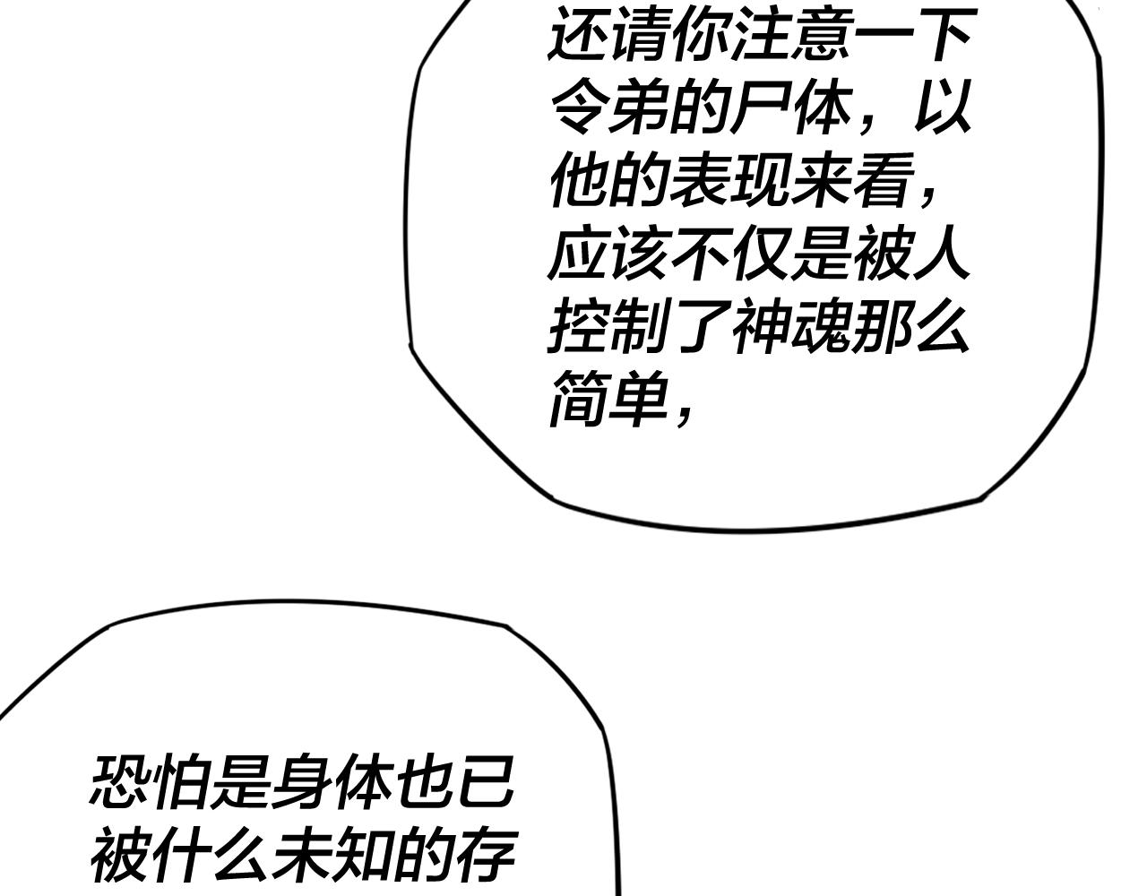 第14话 威压！29